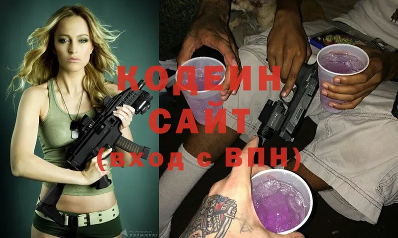 МЕГА зеркало  Павлово  Codein Purple Drank 