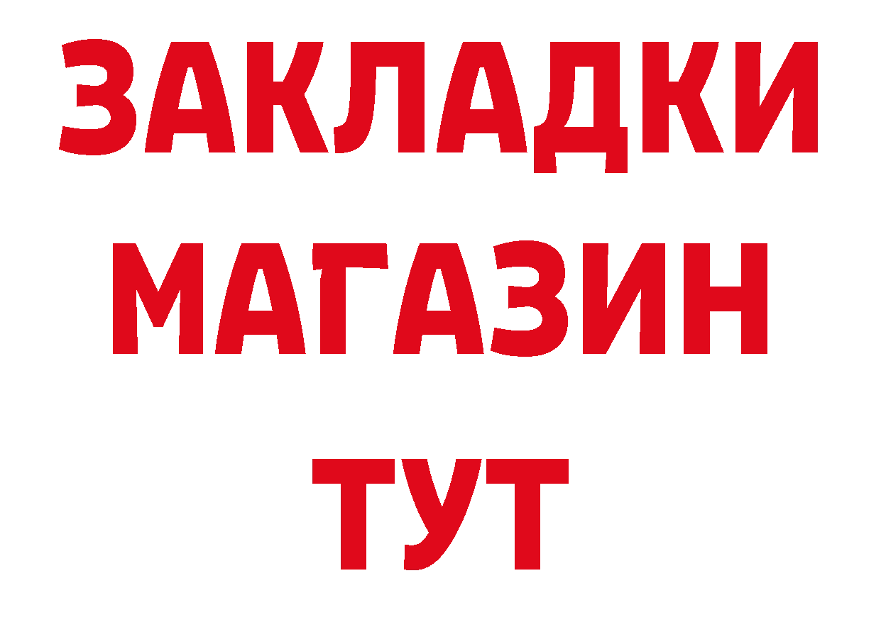 APVP СК ссылки дарк нет блэк спрут Павлово