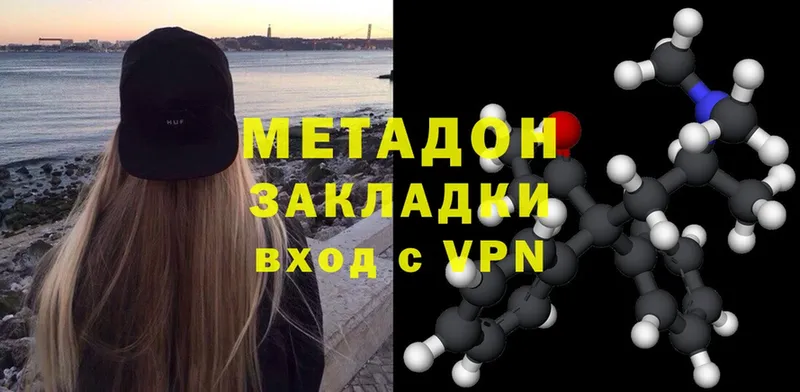 МЕТАДОН methadone  Павлово 